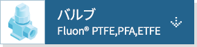 バルブ