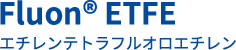 Fluon® ETFE エチレンテトラフルオロエチレン