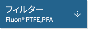 フィルター